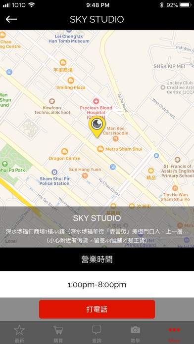 SKY STUDIO SHOP screenshot 4