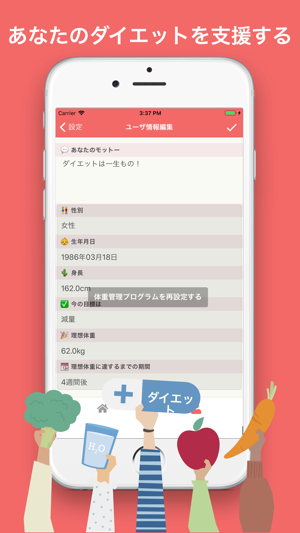 Weight4U - シンプルな体重管理・ダイエットアプリ(圖4)-速報App