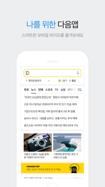 다음 - Daum