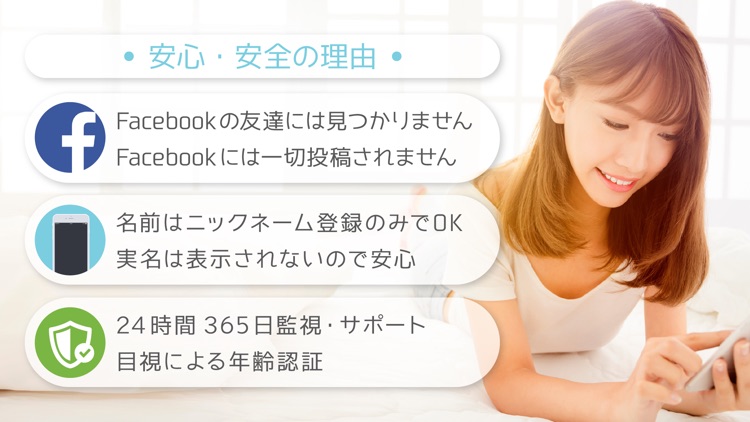 CoupLink-恋活・婚活マッチングアプリ- screenshot-3
