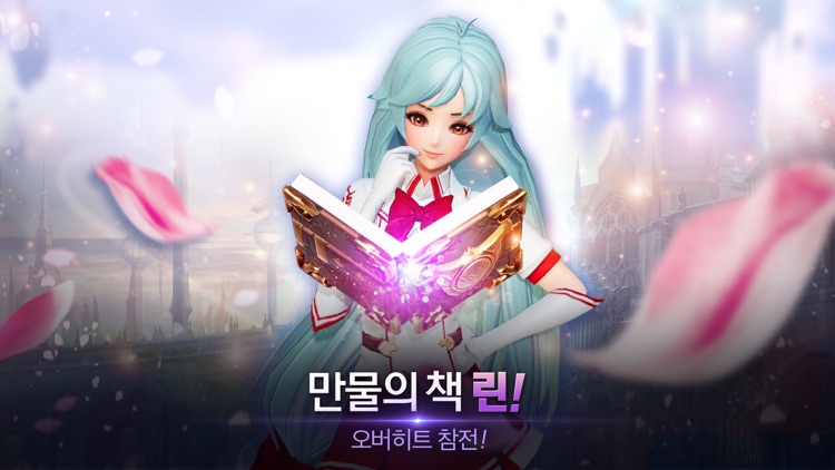 오버히트