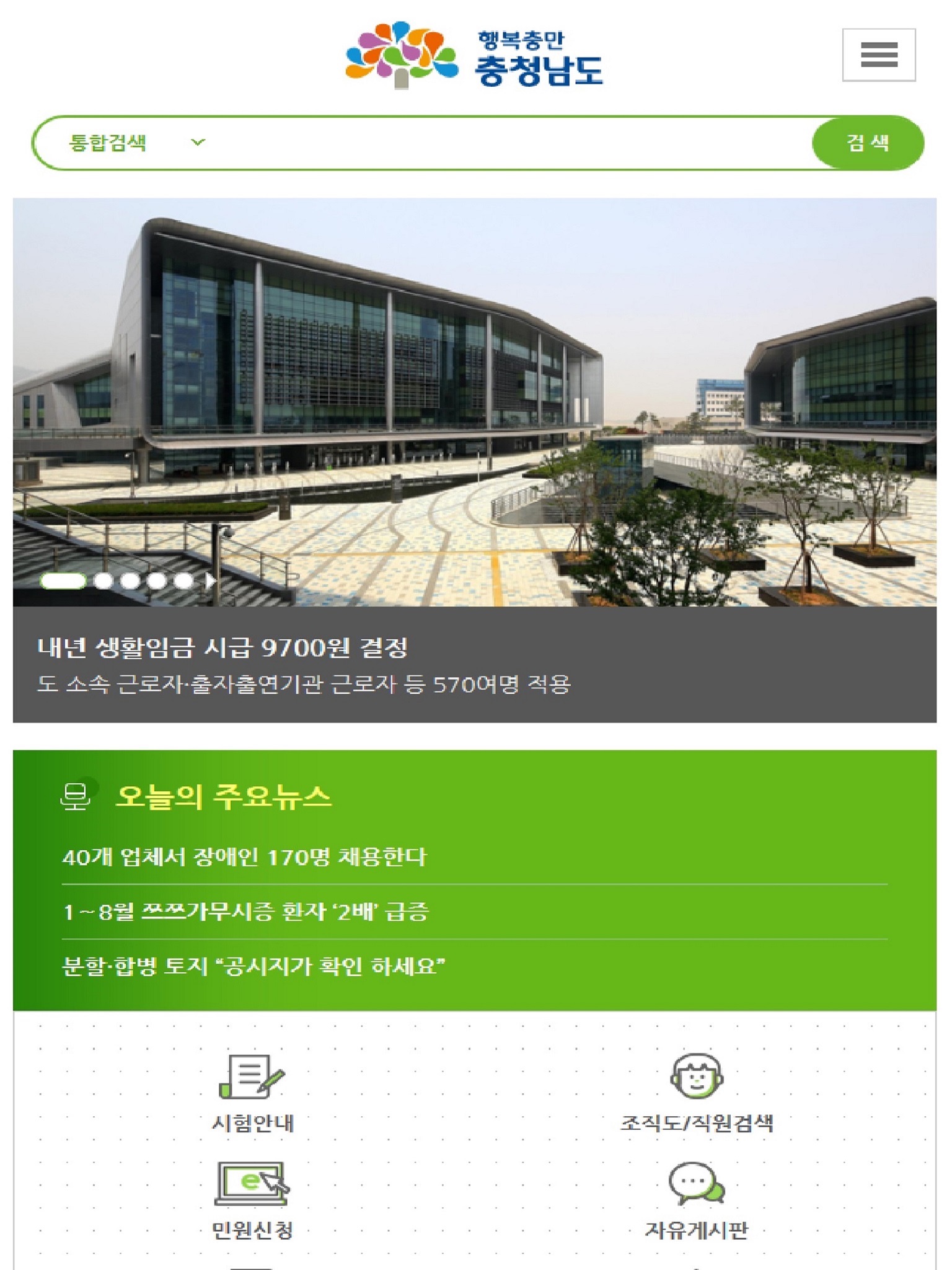 충청남도 screenshot 2