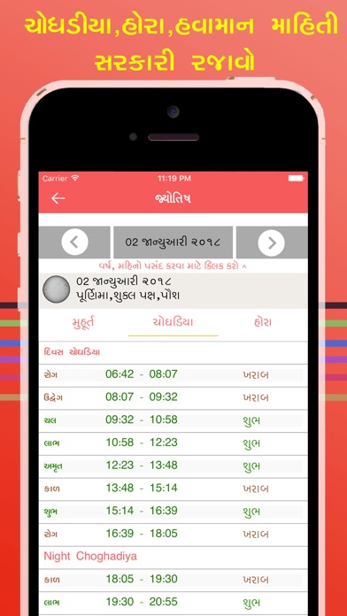 Gujarati Calendar - Panchang screenshot 3