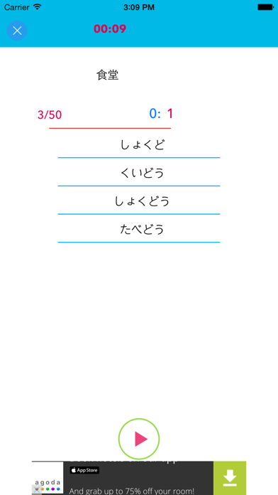 JLPT Practice N5のおすすめ画像4