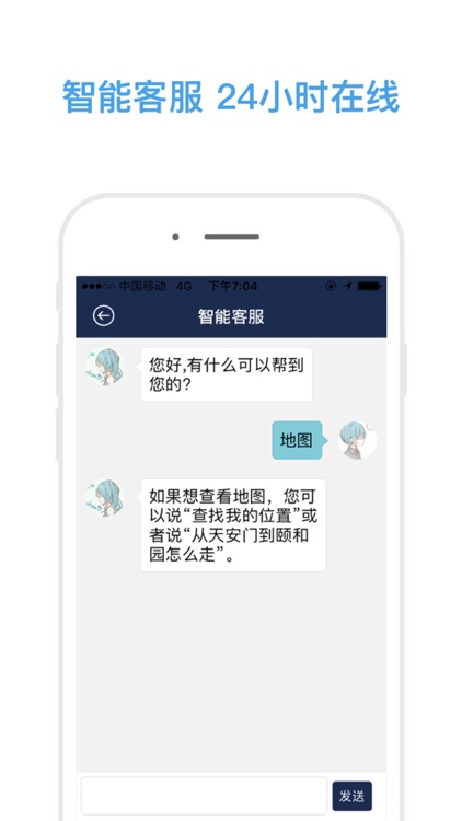 北斗地图Pro版-精准的卫星定位导航软件 screenshot-4