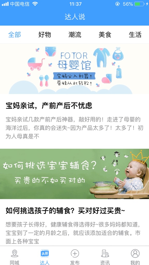 【图】随州便民网(截图3)