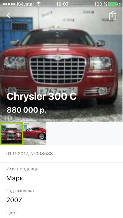 Майкоп City Guide screenshot-4