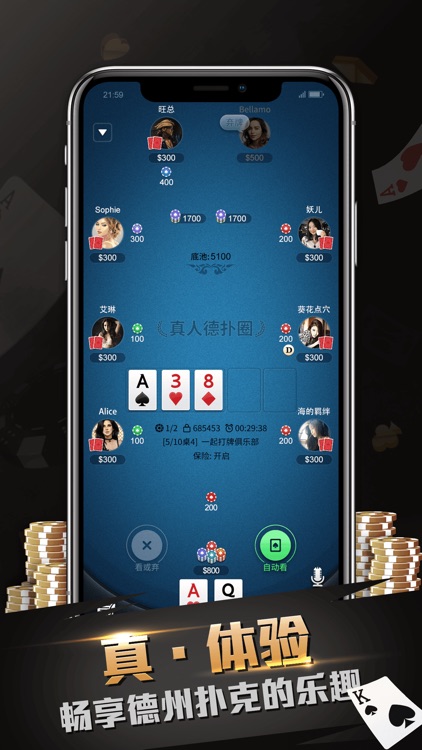 真人德扑圈-德友圈推荐