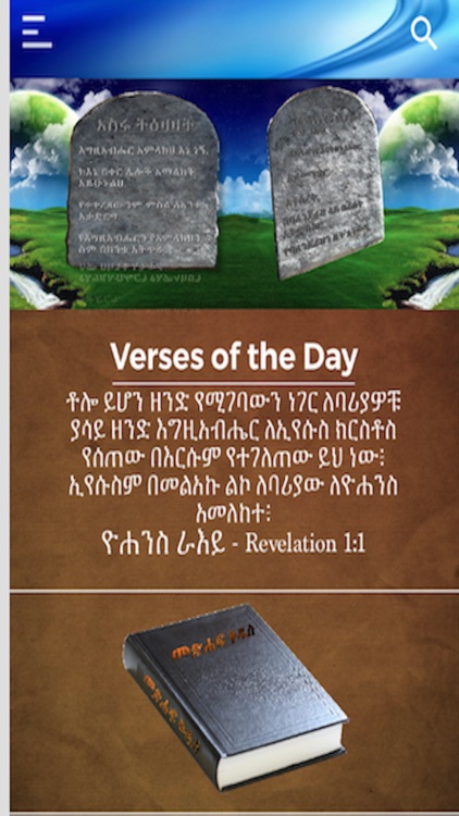 Holy Bible - Amharic Pro