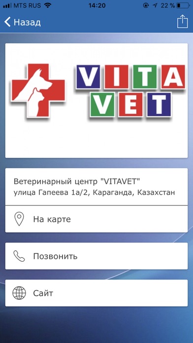 Корпорация благих дел screenshot 4