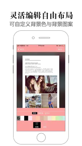 Game screenshot PINKS-萌系海报拼图 hack