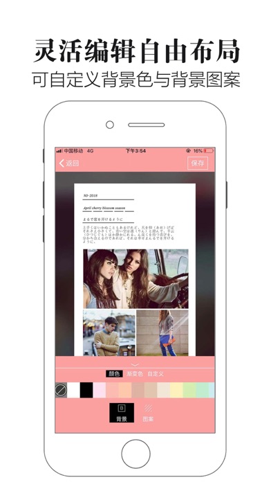 PINKS-萌系海报拼图 screenshot 3