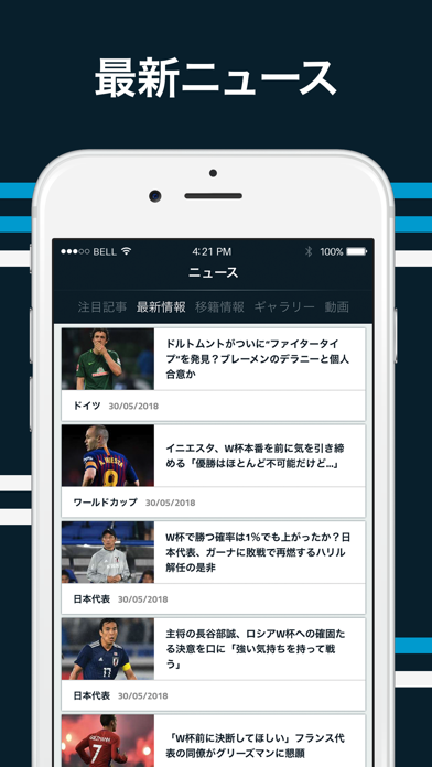 Goal Com Iphoneアプリ Applion