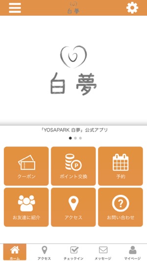 YOSAPARK　白夢(圖1)-速報App