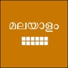 Easy Malayalam