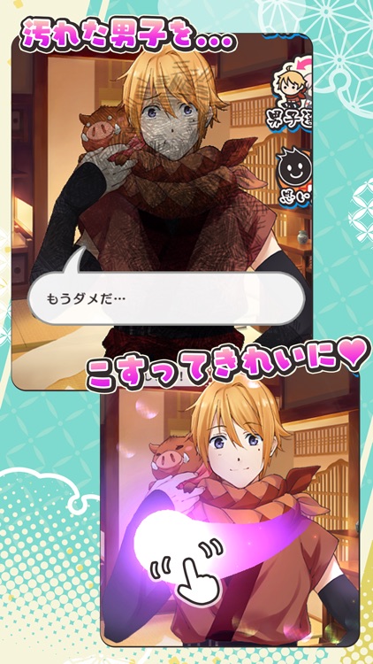 ひらがな男子 いつらのこゑ