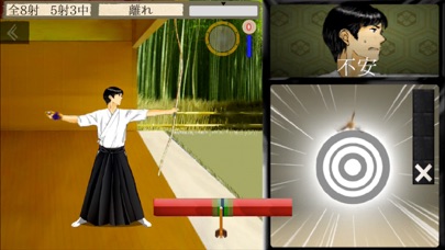 ひとり弓道-One archer- screenshot1