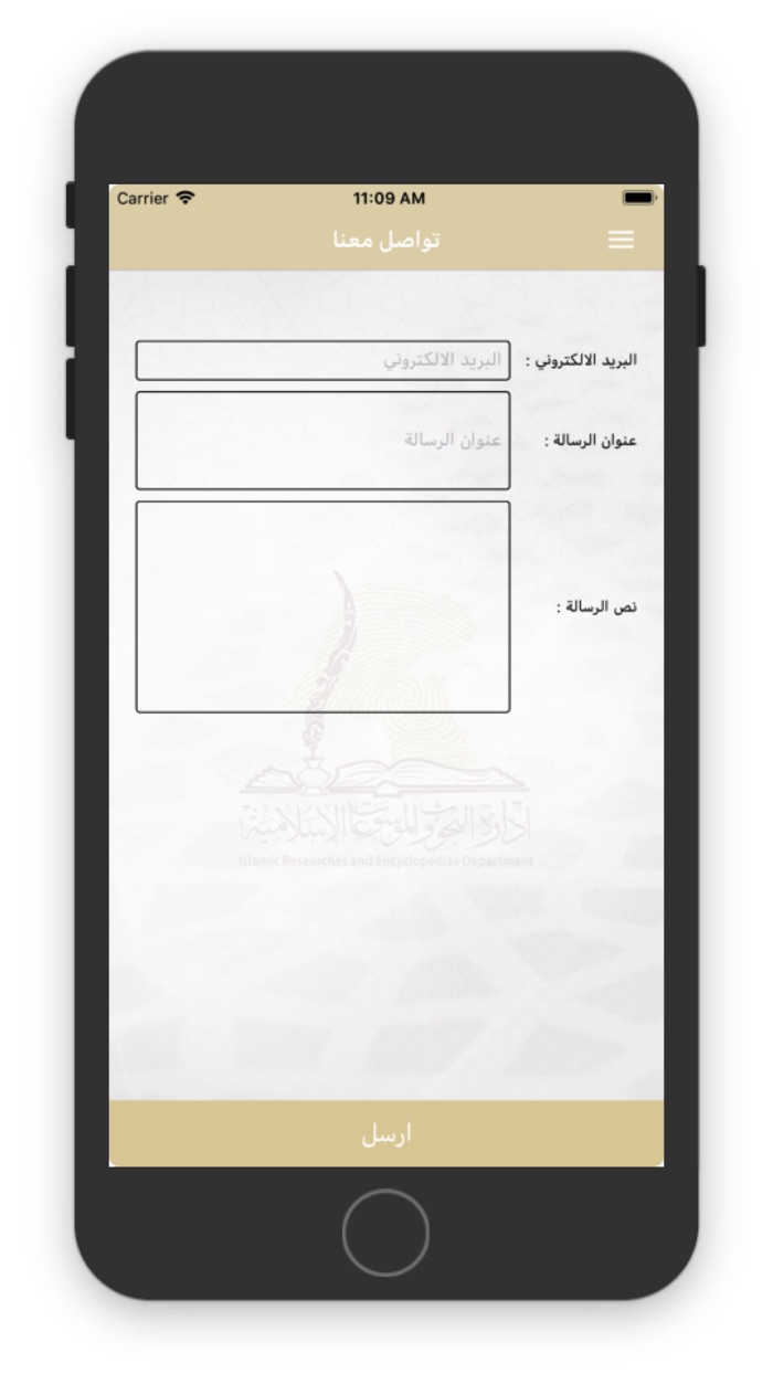 الموسوعة الفقهية