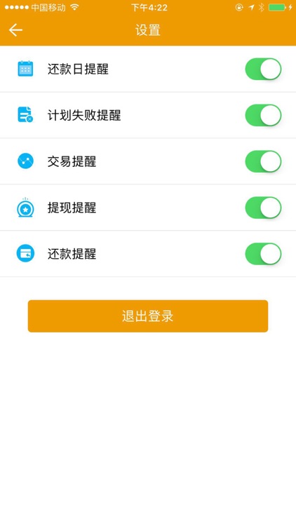 智汇卡管家 screenshot-4