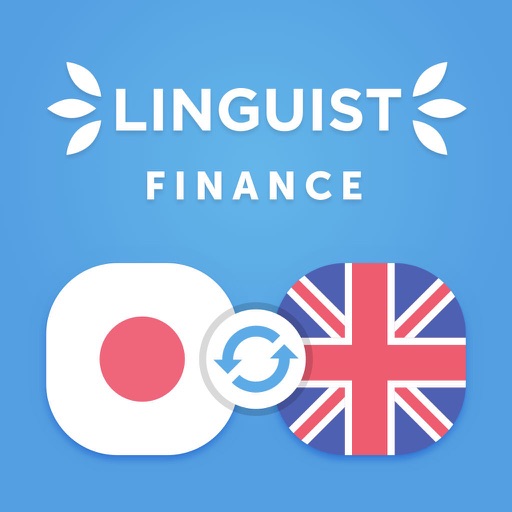 Linguist 日本語 英語語金融 会計用語類義語辞典のアプリ詳細とユーザー評価 レビュー アプリマ