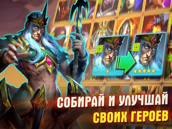 Скачать игру Juggernaut Wars – Фэнтези РПГ