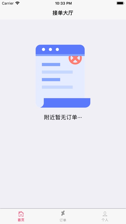 啥都收师傅端