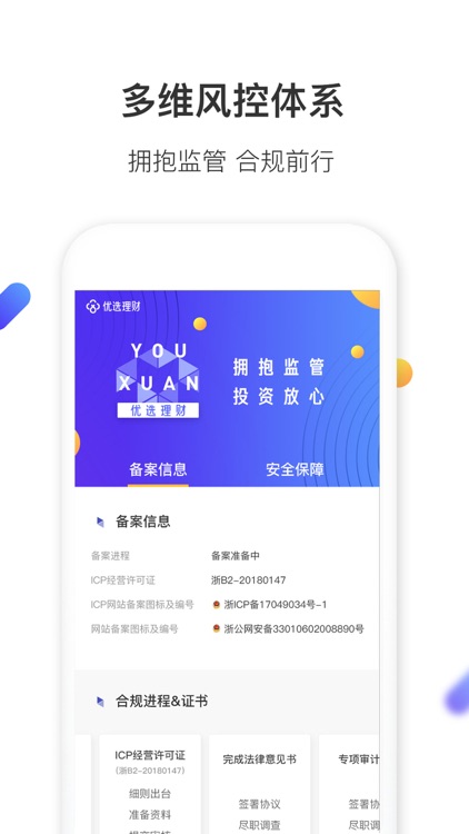 贷款钱包-极速借钱之手机借贷款软件 screenshot-3