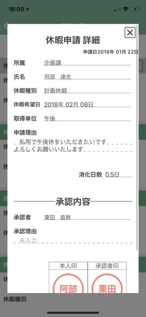 BizLog(圖4)-速報App