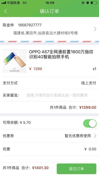 万宇乐购 screenshot 2