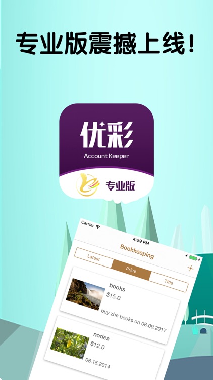 优彩-专业版