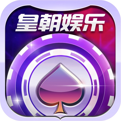 皇朝娱乐-土豪专场