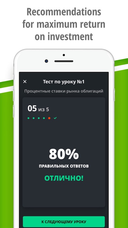 I'm Investor screenshot-3