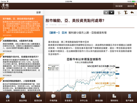 J.P. Morgan FundCenter for tablet screenshot 4