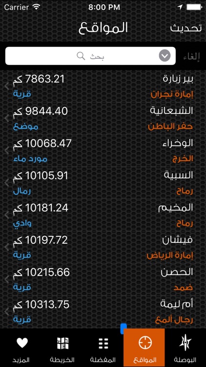 الدليلة