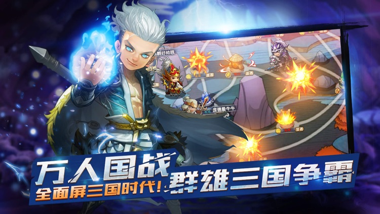 萌新三国-三国题材回合制游戏
