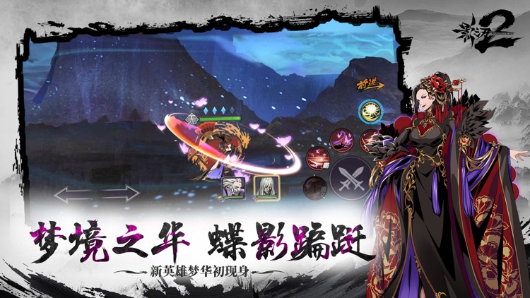 影之刃2