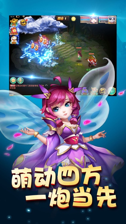 梦幻OL·永恒国度-梦幻回合制Q版仙侠游戏 screenshot-4