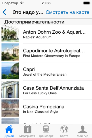 Naples Travel Guide Offline screenshot 4