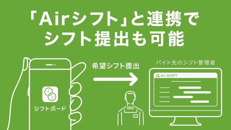 シフトボード:バイトの給料計算とシフト管理 screenshot-4
