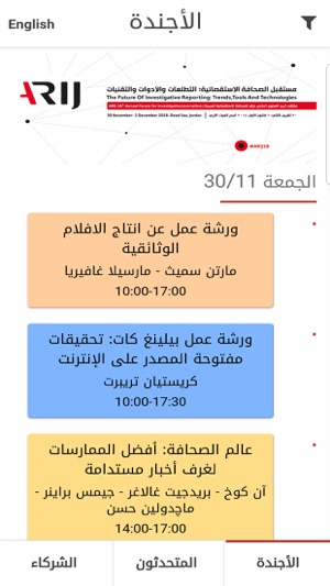 ARIJ18(圖2)-速報App