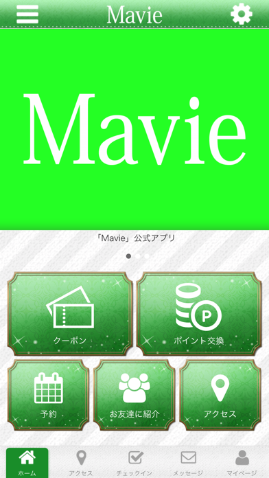 心と身体ケアサロン　Mavie　～マヴィ～ screenshot 2