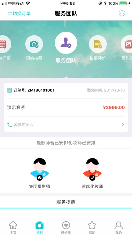 爱优妈-身边专业的亲子服务平台