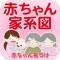 日本最大19親等800名まで登録できる、名字検索No