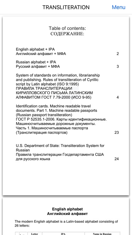 English-Russian dictionary + screenshot-3