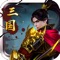 《三国纷争》是一款动作策略游戏,以三国历史为背景制作的三国策略手游,酷炫动作搭配烧脑策略打造酣畅淋漓的战斗体验。