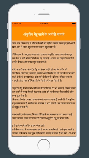 Yoga : Health Tips In Hindi(圖4)-速報App