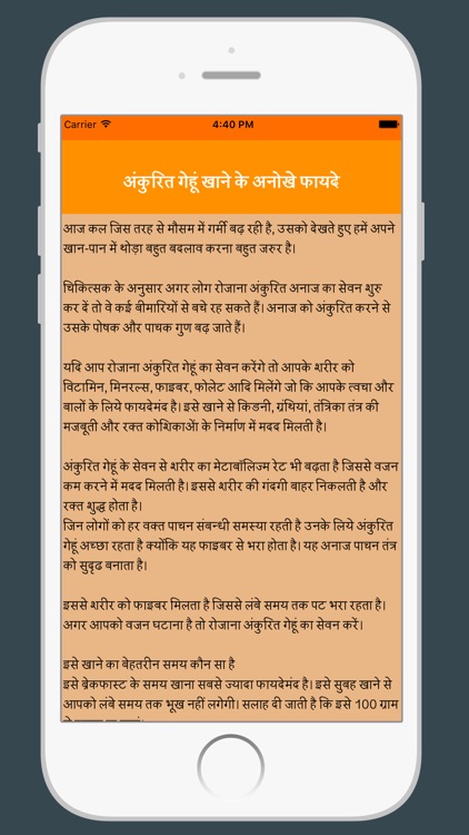 Yoga : Health Tips In Hindi screenshot-3