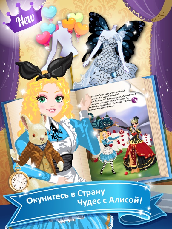 Princess Story Maker на iPad