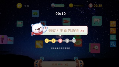 认知大作战 screenshot 4