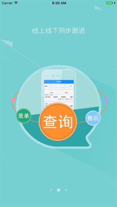 万能保 - 手机保险专家 screenshot 2